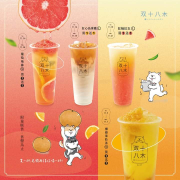 双十八木 指定品項買一送一