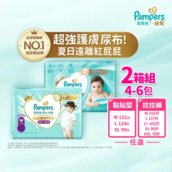 嬰童紙尿褲熱銷推薦排行TOP30