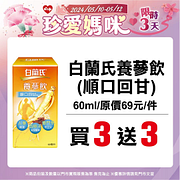 母親節3日限時優惠 單件特價49元起