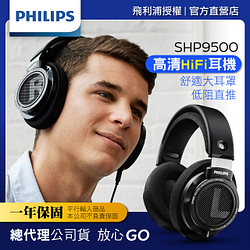 PChome精選耳　　機優惠-Philips飛利浦HiFi立體耳機SHP9500-黑