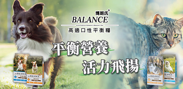 博朗氏平衡糧全館滿99元出貨