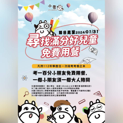 小蒙牛 國中、國小學生持滿分考卷用餐免費