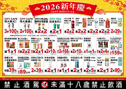 7-11 會員專屬優惠