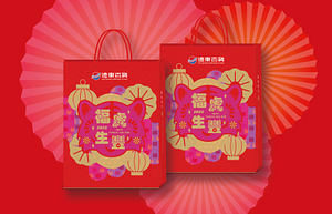 【桃園】福虎生豐 新春福袋