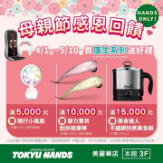 4/1-5/10買康生系列商品送好禮