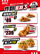 PK APP 買一送一優惠限時限量領取中！