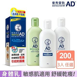 身體保養熱銷推薦排行TOP30
