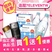 7-11週末限時優惠最低買一送一