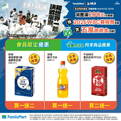 限時5天 11/19-11/23多樣商品買一送一