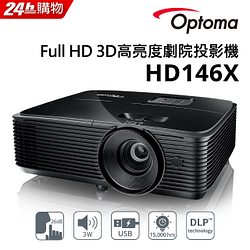 PChome精選投影機優惠-OPTOMA奧圖碼Full-HD3D劇院級投影機HD146X