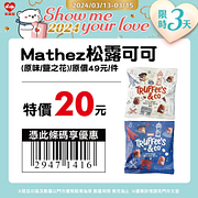 限時3天 指定商品20元起