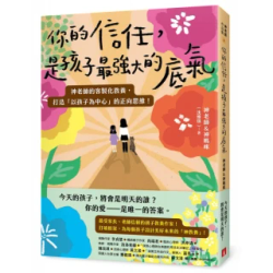 親子教養熱銷推薦排行TOP30