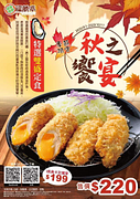 【#福勝亭_新品登場】