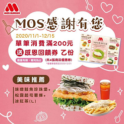 單筆消費滿200元，即贈一份感恩回饋券
