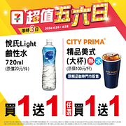 4/26-4/28超值五六日 指定商品最低買一送一