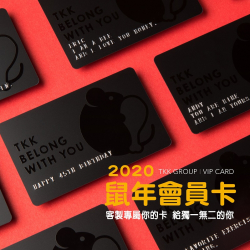 2020頂呱呱集團鼠卡