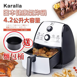 Karalla 日本熱銷健康旋風氣炸鍋(4.2公升加大款)