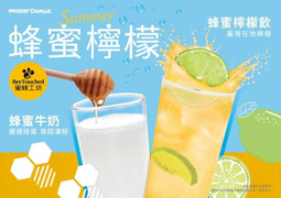 Mister Donut 蜂蜜檸檬系列飲品  買 1 送 1
