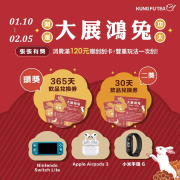 手作功夫茶 消費滿120元即可獲得 刮刮卡