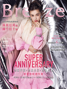 微風信義、微風松高、微風南山 週年慶