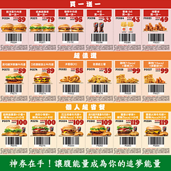 漢堡王2022年6月優惠券最低買一送一