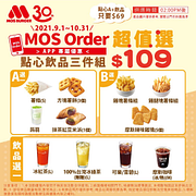 MOS點心飲品3件組特價109元