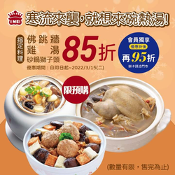 義美門市限定 指定料理享85折，會員可再享95折