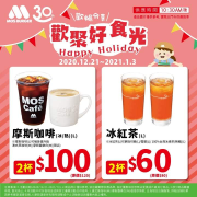 歡聚好食光✨冰紅茶2杯60元