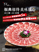 無老鍋平日消費滿額 享指定好料5折超值優惠