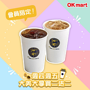 OK cafe週四、週五會員限定買2送2
