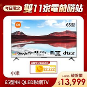 QLED電視熱銷推薦排行TOP30