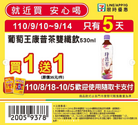 9/10-9/14週末優惠