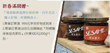 滿999出貨，滿1200贈送阿嬤洗潔粉