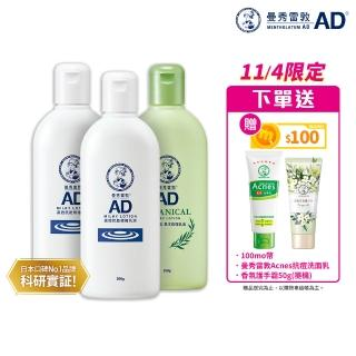 身體保養熱銷推薦排行TOP30