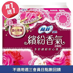 蘇菲繽紛香氣超薄護墊玫瑰甜心買一送一