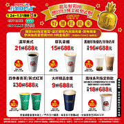 行動隨時取限定 CITY指定組合9杯特價688元起