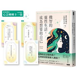 心理勵志熱銷推薦排行TOP30
