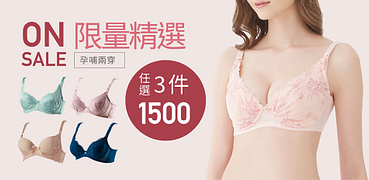 GENNIES奇妮-聯合品牌內衣任選3件1500