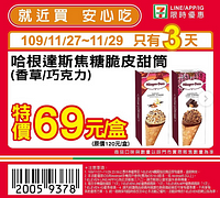 優惠時間11/27~11/29只有3天🎉