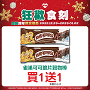 聖誕跨年狂歡優惠最低買一送一