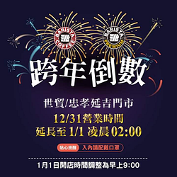 指定飲品『美式咖啡,拿鐵,經典可可』外帶享8折優惠🤩
