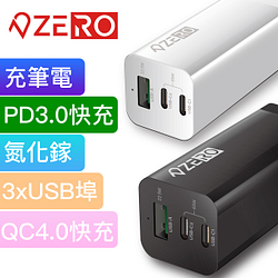 PChome精選USB周邊優惠-【ZERO零式】FLASH+65WGaN氮化鎵充電器