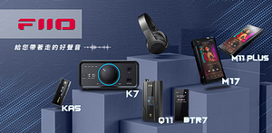 【Fiio】擴大機/接收器/耳機熱門推薦