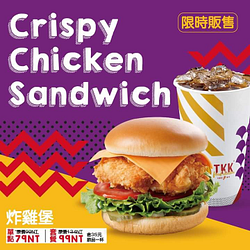 單點烤腿堡/炸雞堡，特價只要79元