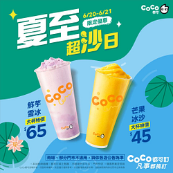 指定冰沙45元起