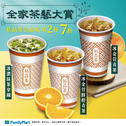 私品茶全品項第2杯7折