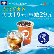 全聯咖啡 冰、熱美式19元、冰、熱拿鐵29元