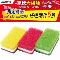 PChome精選掃除用具優惠-【日本DUSKIN】抗菌菜瓜布3入