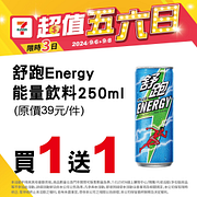 9/6-9/8超值五六日 指定商品最低買一送一