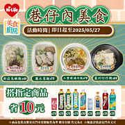 巷仔內美食系列搭配指定飲品現折10元